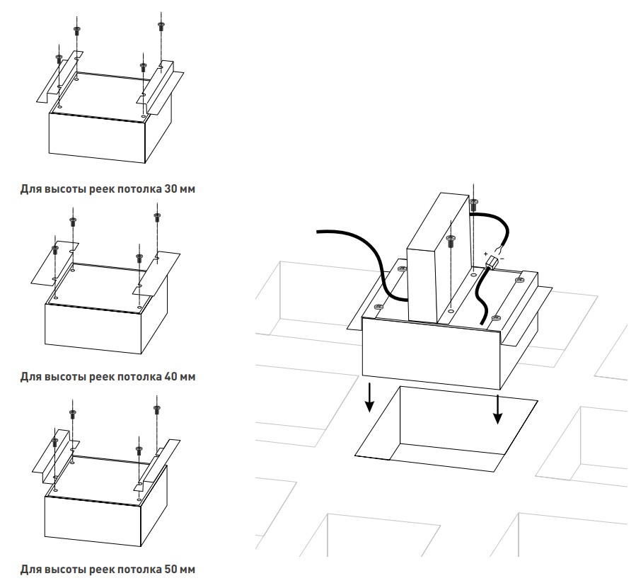 Установка и подключение светильника