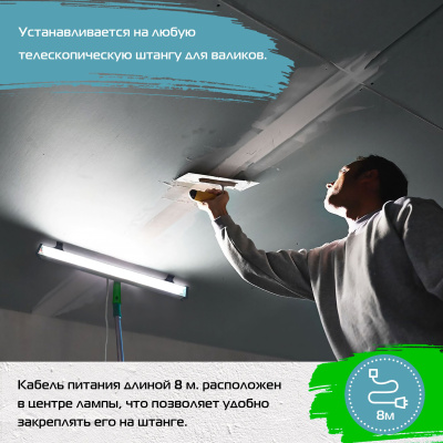 Малярная лампа Шайтера 500 мм Double с выключателем